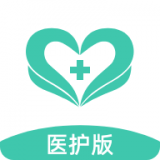 華護通醫護版