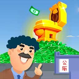 我要當所長最新版