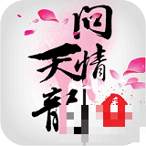 天龍問情