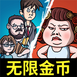 躺平大戰包租婆