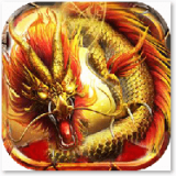 魔龍騰世