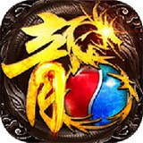 斬龍記