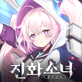 進化少女