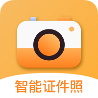 精修電子證件照