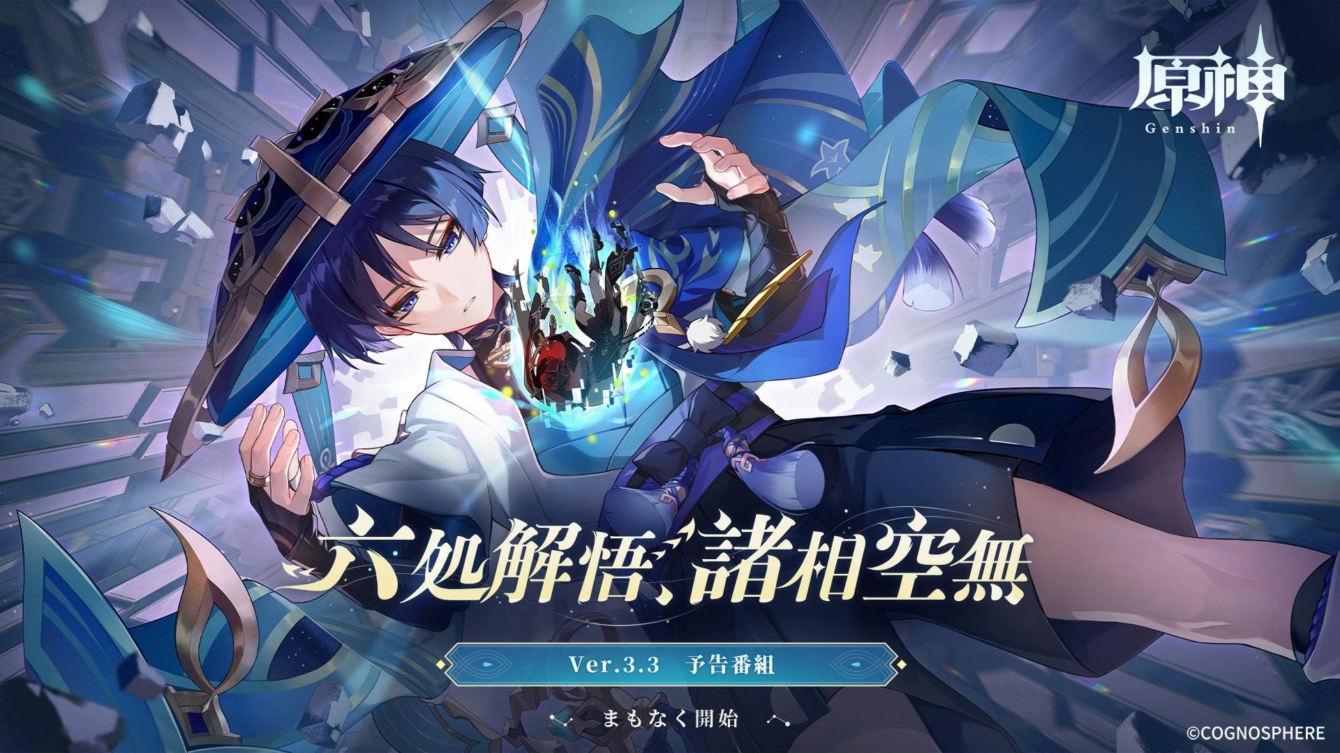 原神：3.3版本調整 與 優化內容