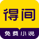 得間小說