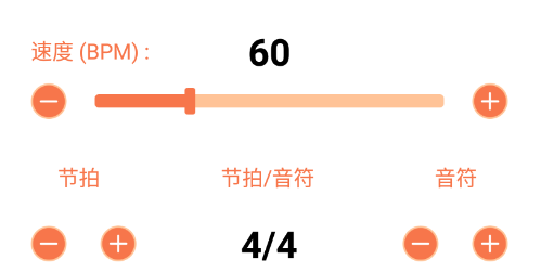 萬能節拍器app