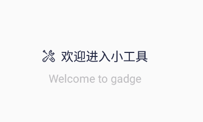 萬能百變小組件app