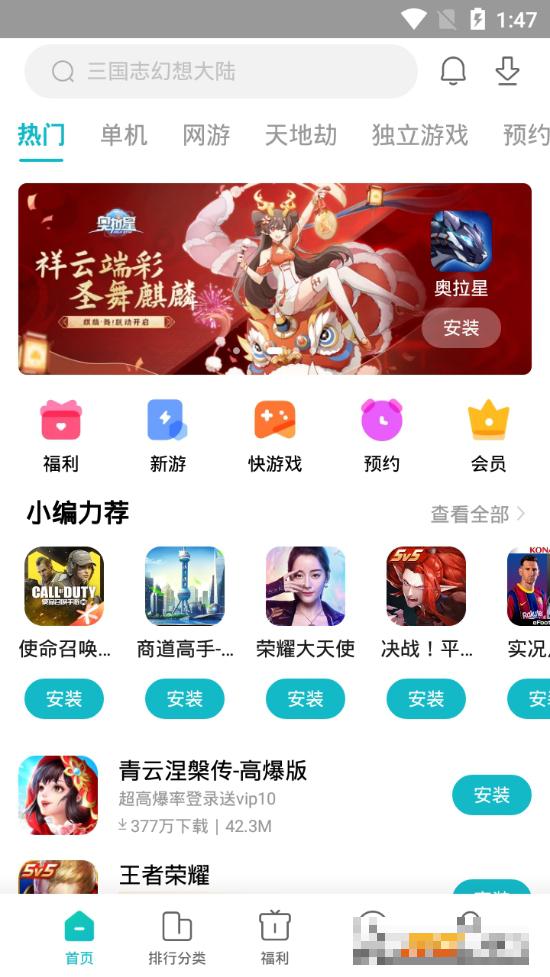 小米游戲中心